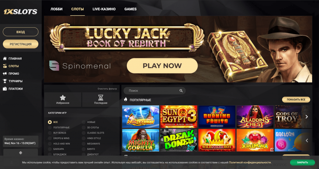 1xslots — онлайн-казино 1xslots
