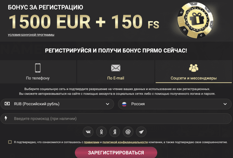 1xslots: как зарегистрироваться на сайте Регистрация 1хслотс через социальные сети