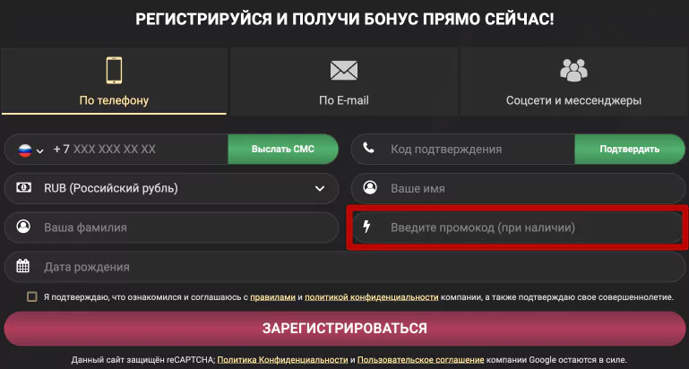 1xslots промокод и бонусы Активировать промокод 1xslots при регистрации
