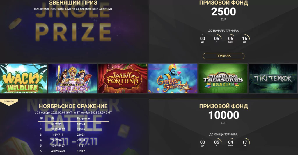 1xslots промокод и бонусы Турниры